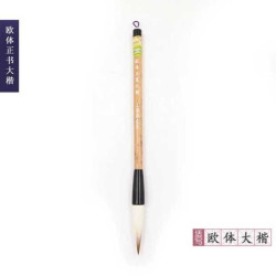 上海周虎臣毛筆歐體正書羊毫兼毫歐陽詢楷書大中小號書法湖筆