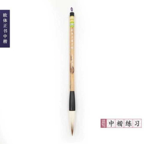 上海周虎臣毛筆歐體正書羊毫兼毫歐陽詢楷書大中小號書法湖筆