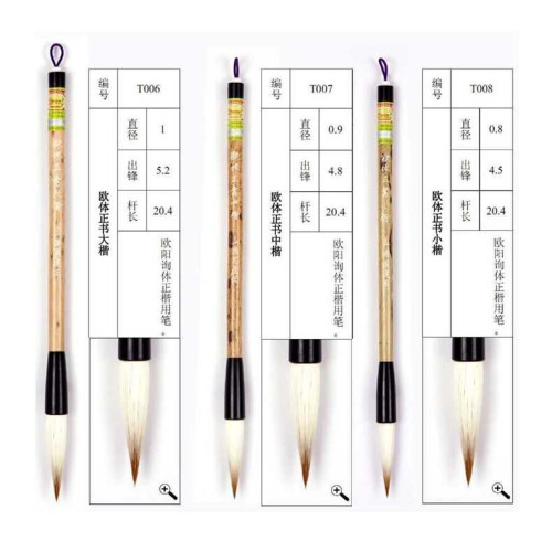 上海周虎臣毛筆歐體正書羊毫兼毫歐陽詢楷書大中小號書法湖筆