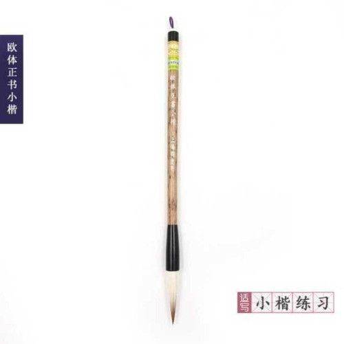上海周虎臣毛筆歐體正書羊毫兼毫歐陽詢楷書大中小號書法湖筆