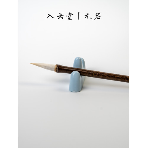 入雲堂無名兼毫毛筆 五體皆善 篆隸楷行草優質 藝考生可選