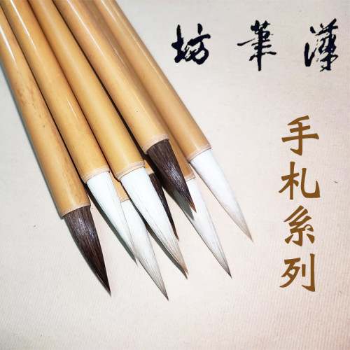 漢筆坊兼毫手劄毛筆精品狼鉤中楷行書考前生藝考用筆書法國畫專用