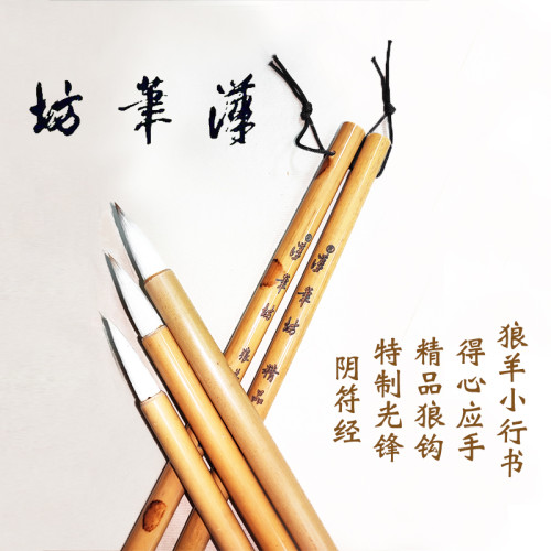 漢筆坊兼毫手劄毛筆精品狼鉤中楷行書考前生藝考用筆書法國畫專用