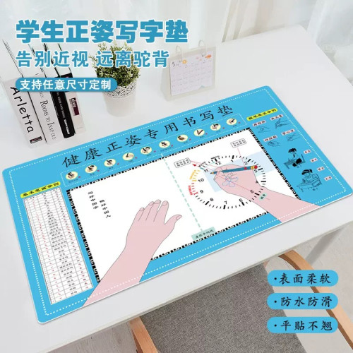 健康正姿皮革寫字墊防水防滑正確握筆書寫桌墊