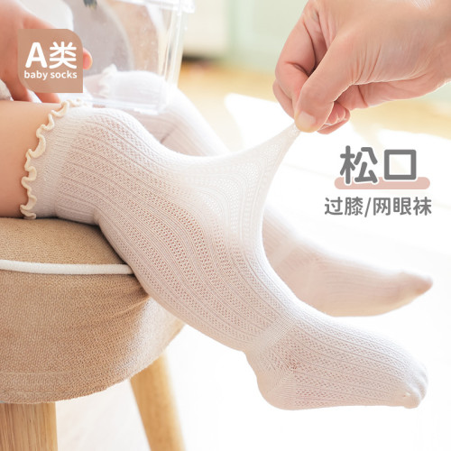 夏季網眼薄款嬰兒長筒襪新生兒無骨松口寶寶襪a類木耳邊棉襪