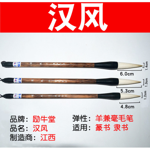 鄒氏農耕筆莊兼毫毛筆漢風大中小大楷篆隸成人練習書法行草用筆