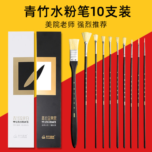 青竹大師水粉筆套裝流光白黑騎士水粉筆單支扇形筆刷子丙烯油畫筆