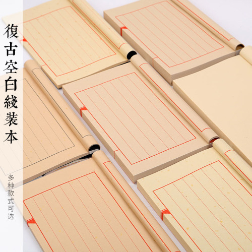 空白筆電子讀書筆記空白好句摘抄記錄本喂養日記記事本文藝精緻