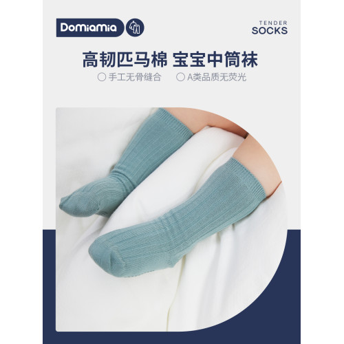 Domiamia嬰幼兒中筒襪寶寶襪子新生兒棉襪不勒腿純色防滑襪3雙裝