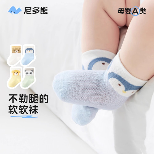 尼多熊2025新生兒襪子春夏薄款棉襪0-3月嬰兒a類寶寶襪無骨胎襪