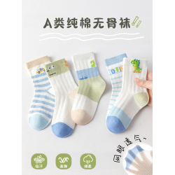 IuIunrsen寶寶襪子夏季薄款純棉透氣短筒襪小男孩中筒無骨網眼襪