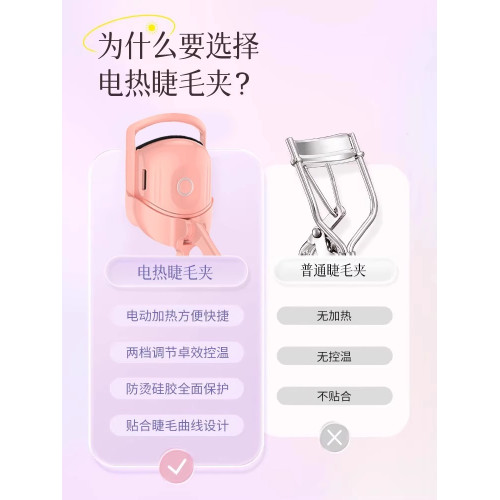 易夢玲同款睫毛燙卷器電熱燙睫毛神器睫毛夾加熱電動卷翹持久定型
