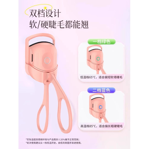 易夢玲同款睫毛燙卷器電熱燙睫毛神器睫毛夾加熱電動卷翹持久定型
