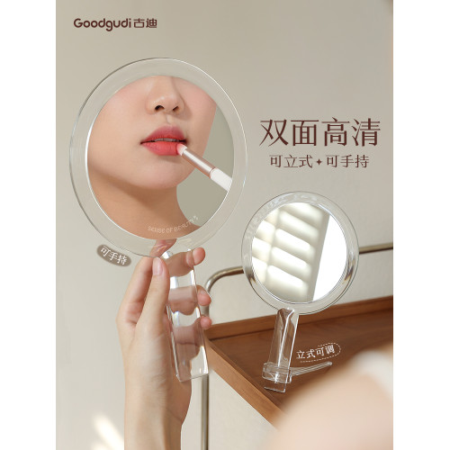 古迪雙面透明可立手持化妝鏡女手拿補妝小鏡子院專用手柄鏡