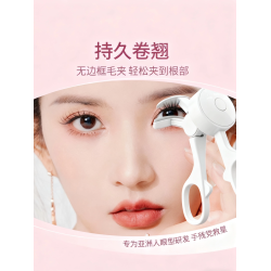 電熱睫毛燙卷器定型太陽花神器加熱無邊框廣角新手持久電動睫毛夾