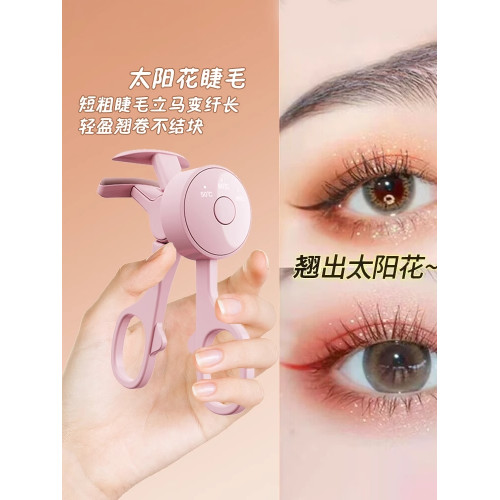 電熱睫毛燙卷器定型太陽花神器加熱無邊框廣角新手持久電動睫毛夾