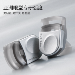 everbab艾蓓拉可攜式睫毛夾女一夾即翹卷翹持久定型好用夾睫毛器