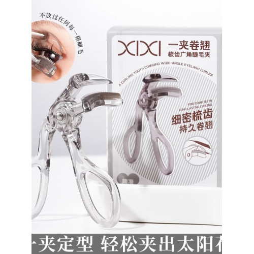 帶齒睫毛夾自然卷翹持久定型廣角無邊框太陽花夾睫毛器初學者