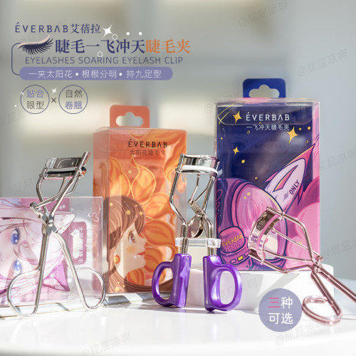 讓睫毛飛起來 ！Everbab睫毛夾太陽花一飛沖天初學者不夾皮艾蓓拉