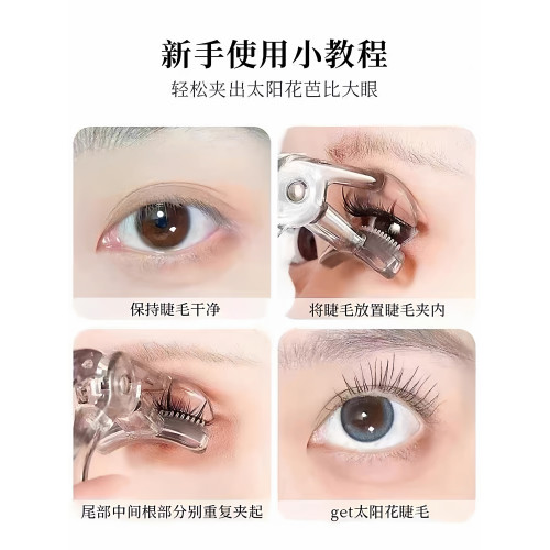 2025新款睫毛夾卷翹持久定型廣角眼睫毛化妝師專用一夾即翹初學者