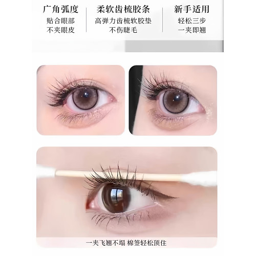 2025新款睫毛夾卷翹持久定型廣角眼睫毛化妝師專用一夾即翹初學者 2025新款睫毛夾卷翹持久定型廣角眼睫毛化妝師專用一夾即翹初學者