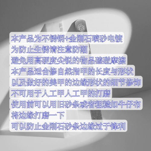 Ryuji&May琉媚不鏽鋼金剛砂薄銼180240美甲搓條美甲打磨條