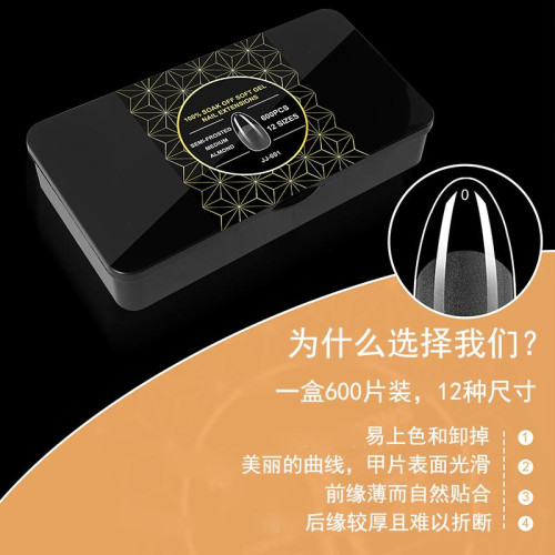 新款600片裝美甲甲片免刻磨半磨砂無痕美甲店專用磨砂假指甲貼片