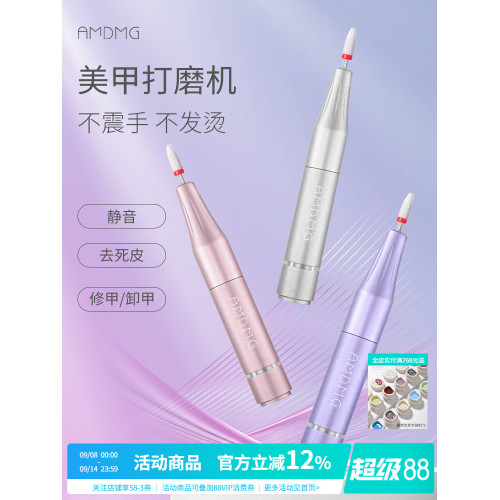 AMDMG可攜式小型筆式電動卸甲去死皮修指甲打磨機吸塵器美甲店專用