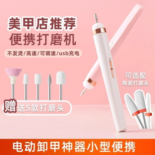 電動打磨機充電式卸甲修指甲神器美甲打磨筆小型便捷式拋光磨甲器
