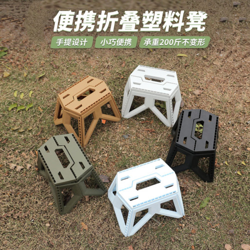 戶外可折曡小板凳成可攜式人露營馬紥塑膠折曡凳創意折凳釣魚椅子