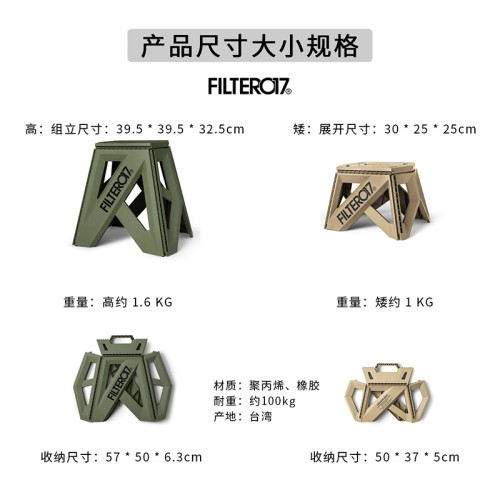 Filter017 折曡凳保冷箱架塑膠超輕便捷式戶外收納手提車用折合椅