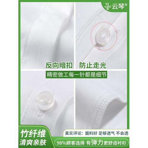 竹纖維白襯衫女短袖職業2025新款夏薄氣質面試工裝V領襯衣工作服