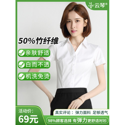 竹纖維白襯衫女短袖職業2025新款夏薄氣質面試工裝V領襯衣工作服