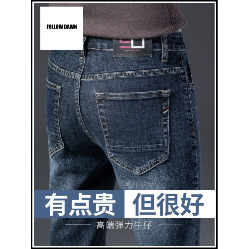 牛仔褲男士春秋季新款彈力商務休閒長褲寬鬆直筒男褲