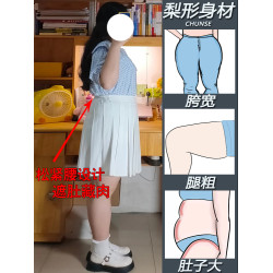白色jk百褶裙加長高個子女春夏微胖大碼梨形顯瘦高腰a字短裙半裙