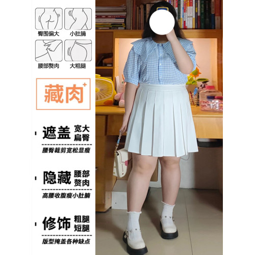 白色jk百褶裙加長高個子女春夏微胖大碼梨形顯瘦高腰a字短裙半裙