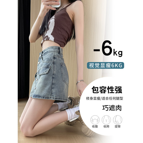 高腰A字牛仔短裙女2024夏季新款小衆設計款小個子顯瘦顯高修身潮