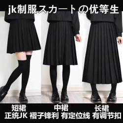 紺色jk百褶裙基礎款純黑藏青色學生製服套裝校供校服半身短裙長裙