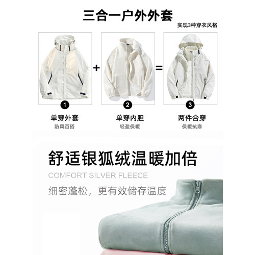 啄木鳥春秋可拆卸三合一沖鋒衣外套男士冬季新款加絨加厚黑色夾克