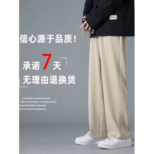 啄木鳥2025夏季新款薄款冰絲寬松直筒休閒褲子男士西裝褲濶腿長褲