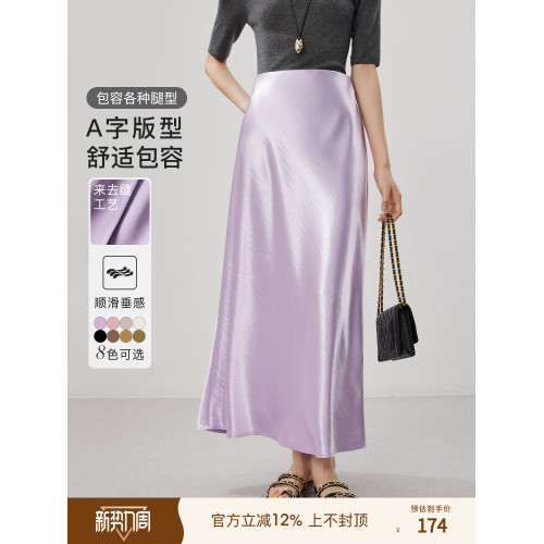 米家好品質 2025新款女光澤感緞面極簡優雅純色百搭松緊腰半身裙