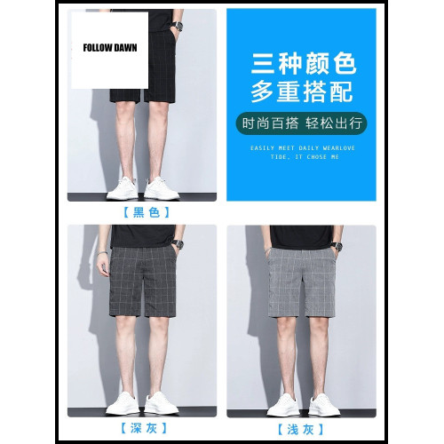 格子休閒短褲男士夏季薄款潮流百搭冰絲涼感五分褲透氣中