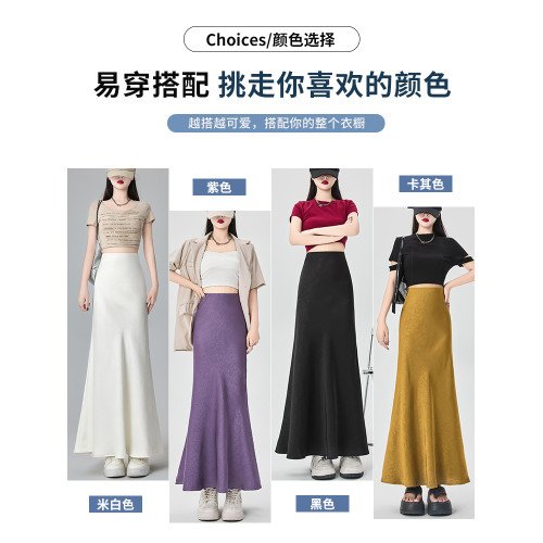 拉夏貝爾醋酸緞面半身裙女夏2025新款提花a字魚尾側開叉包臀長裙