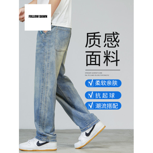 冰絲復古藍牛仔褲夏季薄款男天絲萊賽爾垂感寬松直筒長褲