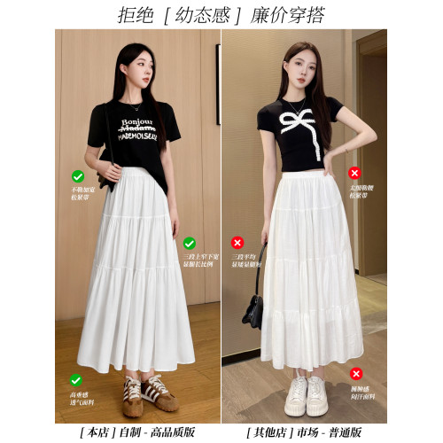 白色半身裙女夏季薄款2025新款小個子垂墜感半裙a字蛋糕裙中長裙