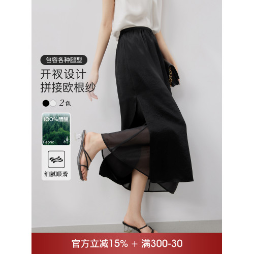 米家好品質 朦朧歐根紗拼接 緞面醋脂開衩垂感高腰半身裙女25夏-