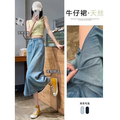 天絲牛仔半身裙女夏季薄款2025年a字開叉高腰復古中長款包臀裙子