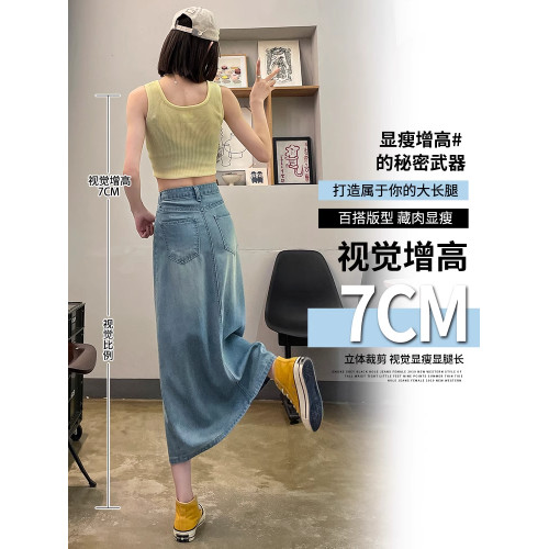 天絲牛仔半身裙女夏季薄款2025年a字開叉高腰復古中長款包臀裙子