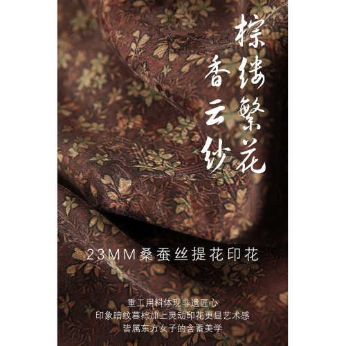 古法香雲紗｜姐系一步裙｜23MM桑蠶絲提花印花直筒半身裙25新款