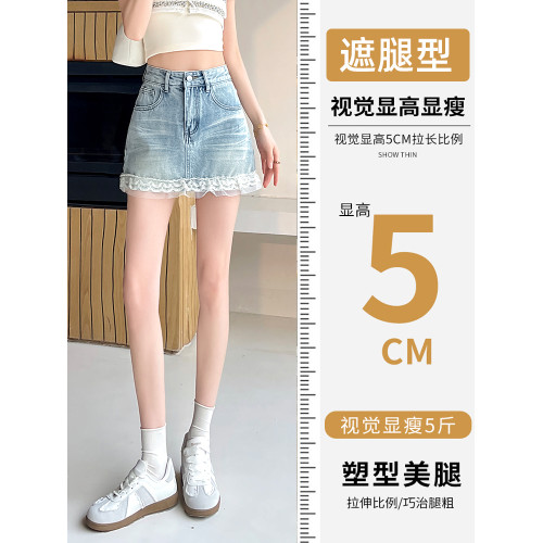 妍度蕾絲拼接牛仔半身短裙女夏季薄高腰a字寬松遮腿型辣妹穿搭包